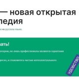 Russia-Wikipedia