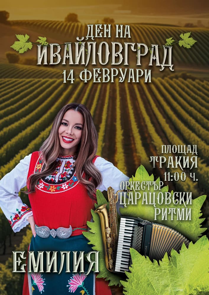 ivailovgrad.jpg