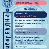 кибербудни