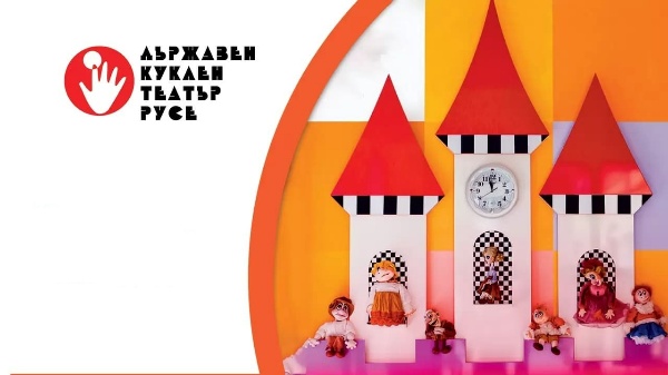 kuklen-teatar-ruse.jpg