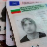 лични карти срок