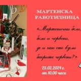 работилница за мартеници в Неапол
