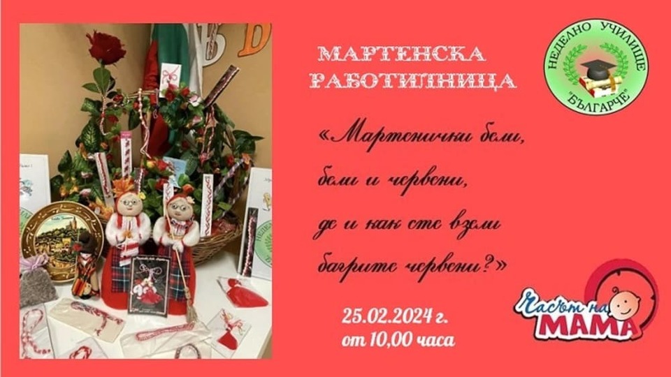martenska-rabotilnitsa.jpg