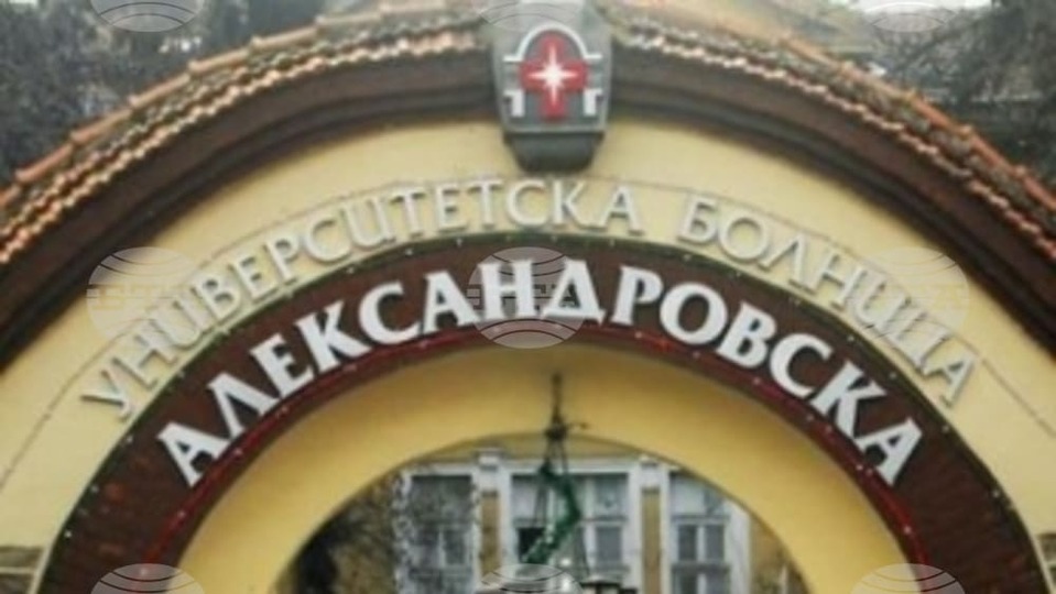 umbal-alexandrovska-bolnitsca.jpg