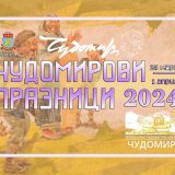 Чудомирови празници Казанлък