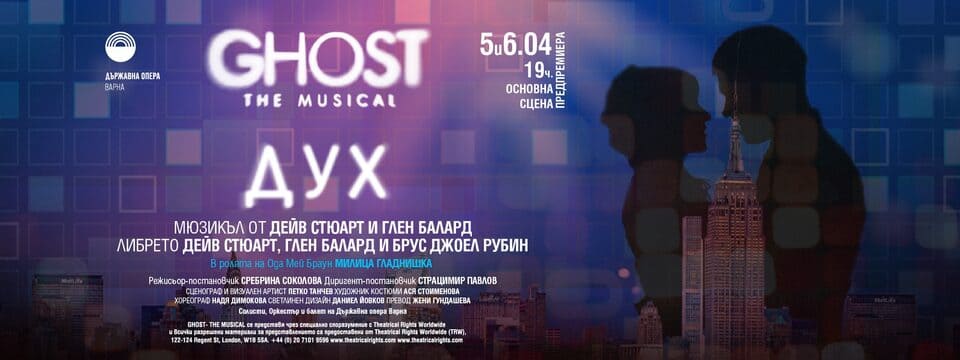 ghost-muzikal.jpeg