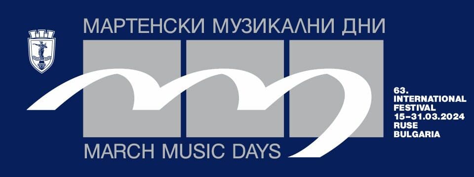 martenski-muzikalmi-dni-ruse.jpeg