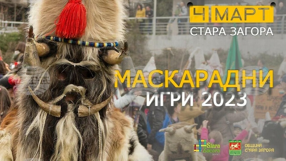 maskaradni-igri-stara-zagora.jpg
