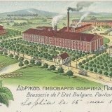 Една от първите пивоварни в България