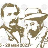 Славейкови празници