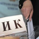 ЦИК