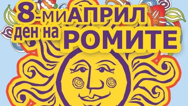 den-na-romite.jpg