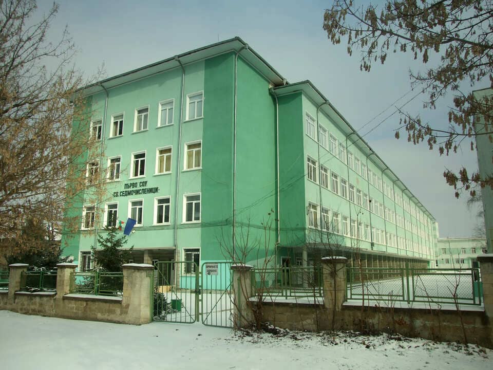 sv-sedmochislenitsi-highschool-targovishte.jpg
