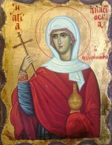  Света Анастасия 