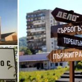 Табели на села