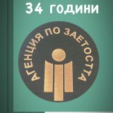 Агенция по заетостта