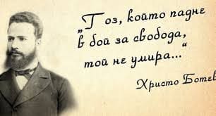 hristo-botev.jpg