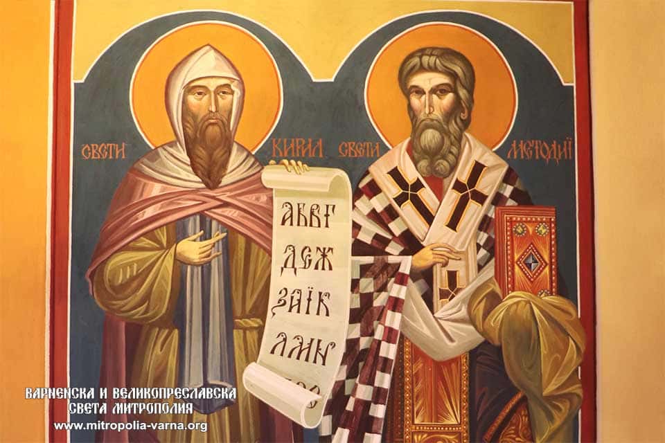 sv-sv-kiril-i-metodiy.jpg