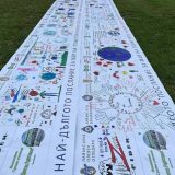 Свищов в опит да влезе в Гинес рекордите