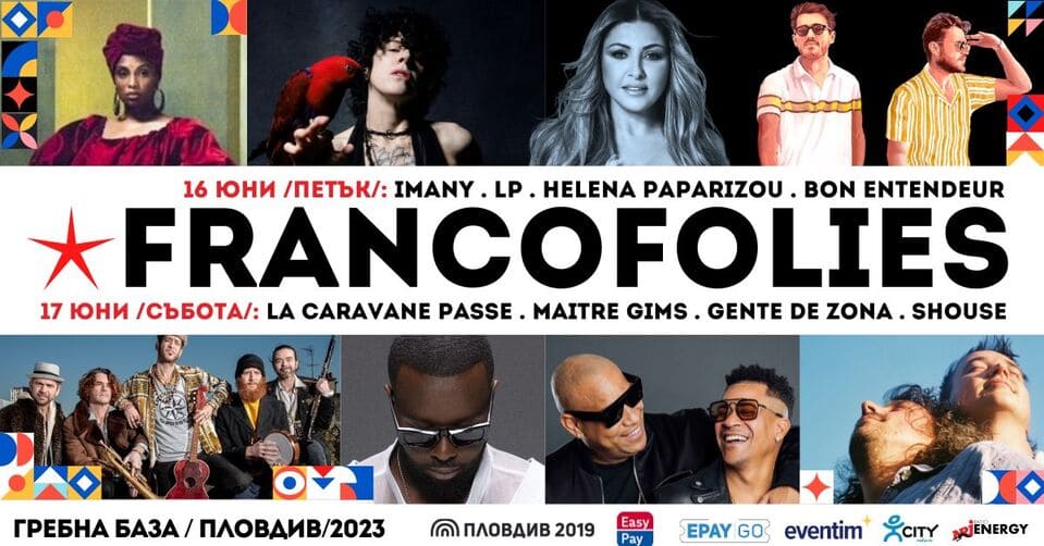 francofoli-festival-plovdiv.jpg