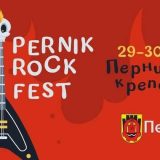 Рок фестивал в Перник
