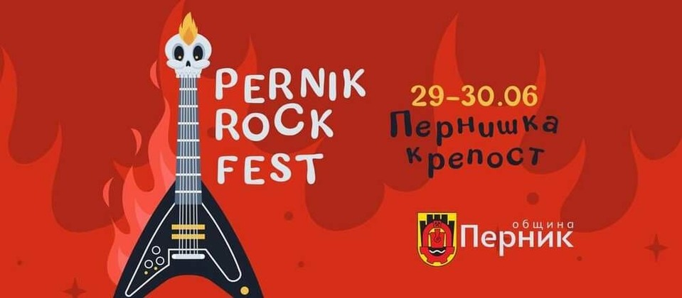 pernik-rok-festifal.jpg