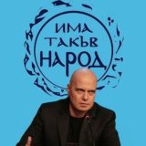 Слави Трифонов