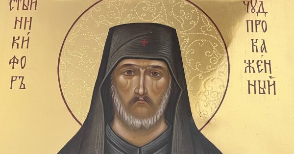 Свети Никифор Прокажения е наричан бързият помощник, тъй като неговите чудеса и осезаема помощ се случват много бързо.
