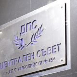 Централата на ДПС