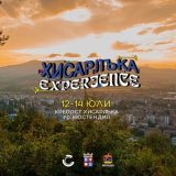 Фестивал в Хисар