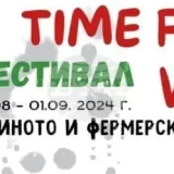 Фестивал на виното