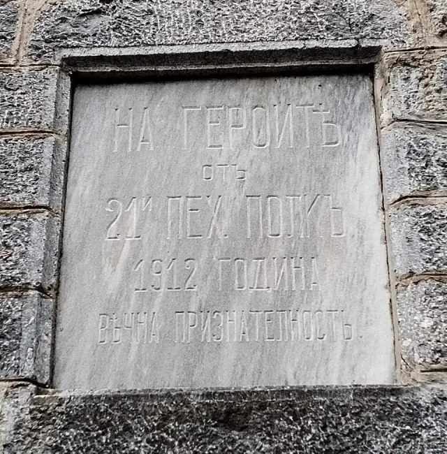 Родопската Шипка