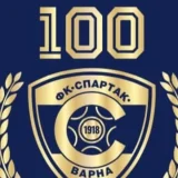 Спартак Варна