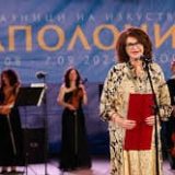 Фестивалът Аполония