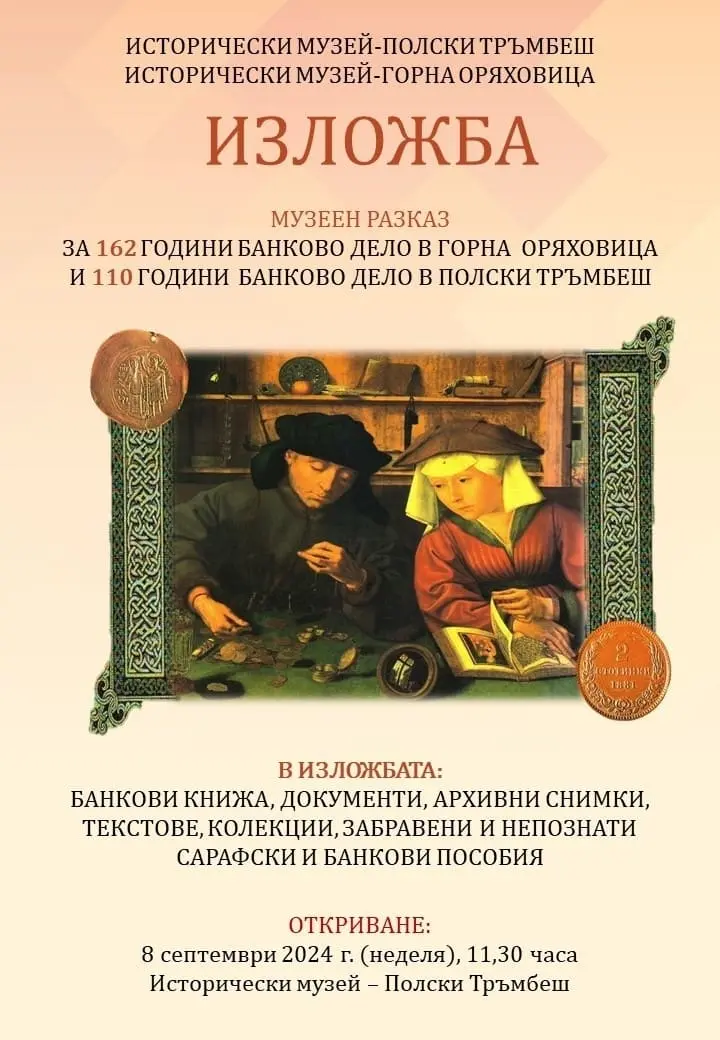 plakat-polski-trumbesh.webp