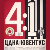 ЦСКА
