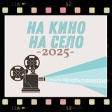 кино