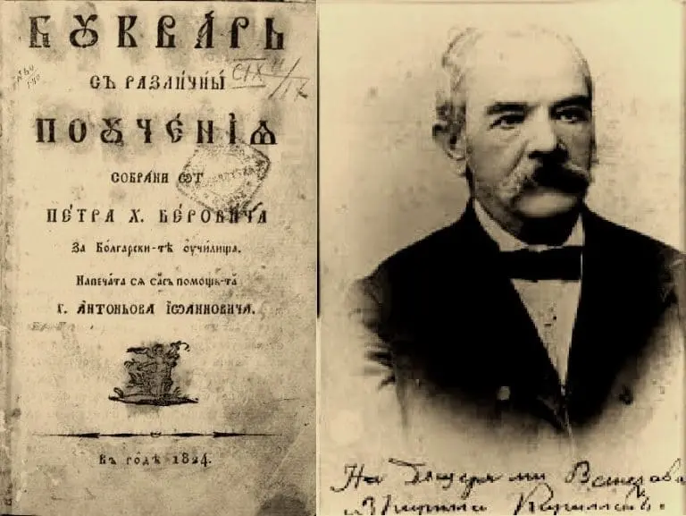 riben_bukvar.webp