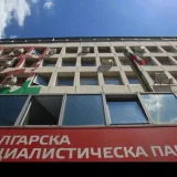БСП