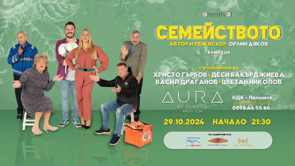 semeistvoto.webp