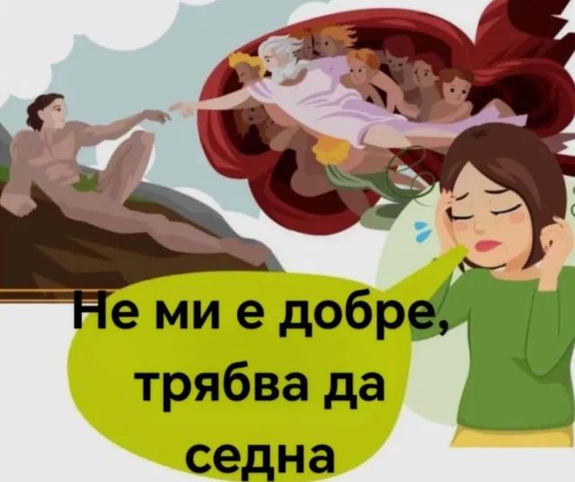 Синдромът на Стендал