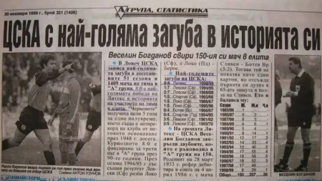 Вестник