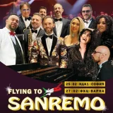 Сан Ремо в София