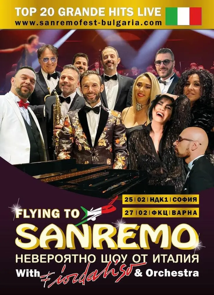 san-remo-v-sofia.webp