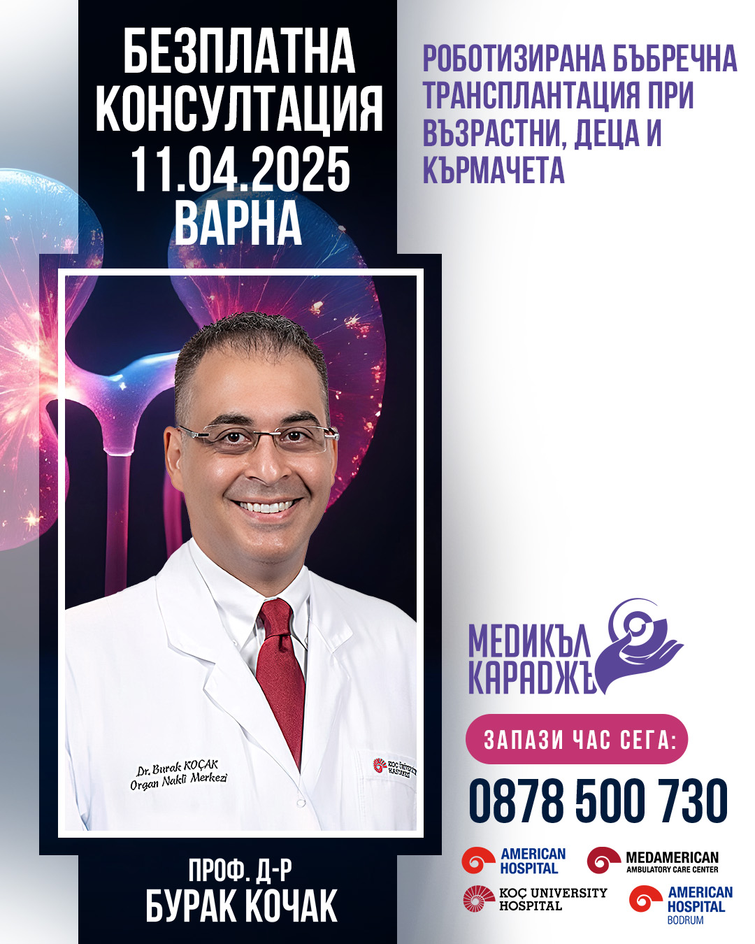 prof.-kochak.jpg