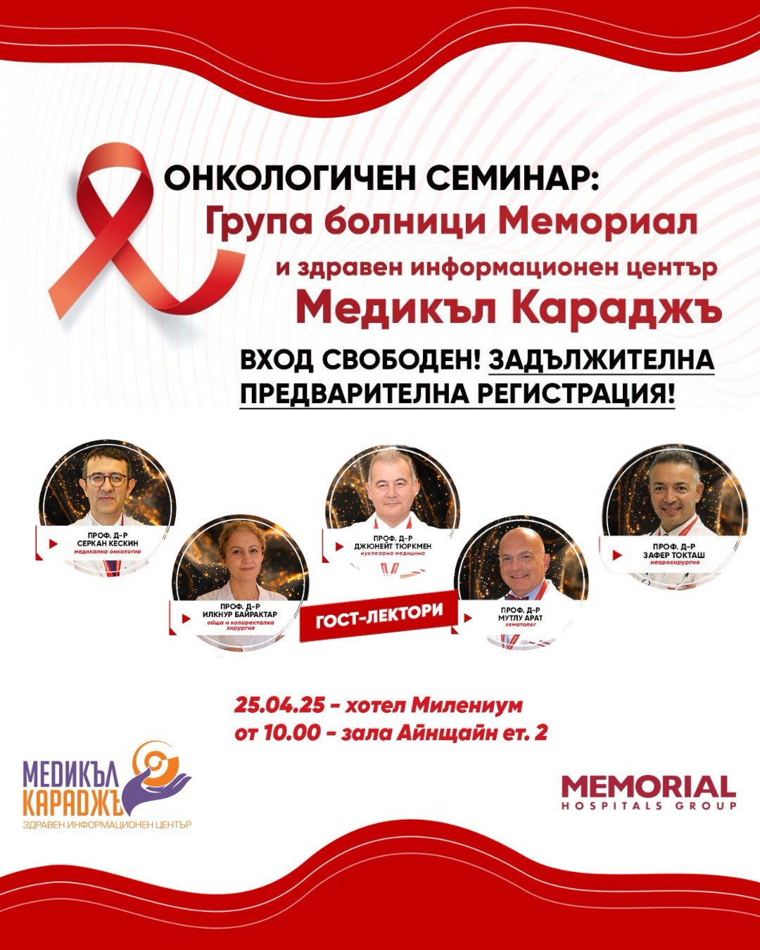 onkologichen-seminar.jpg