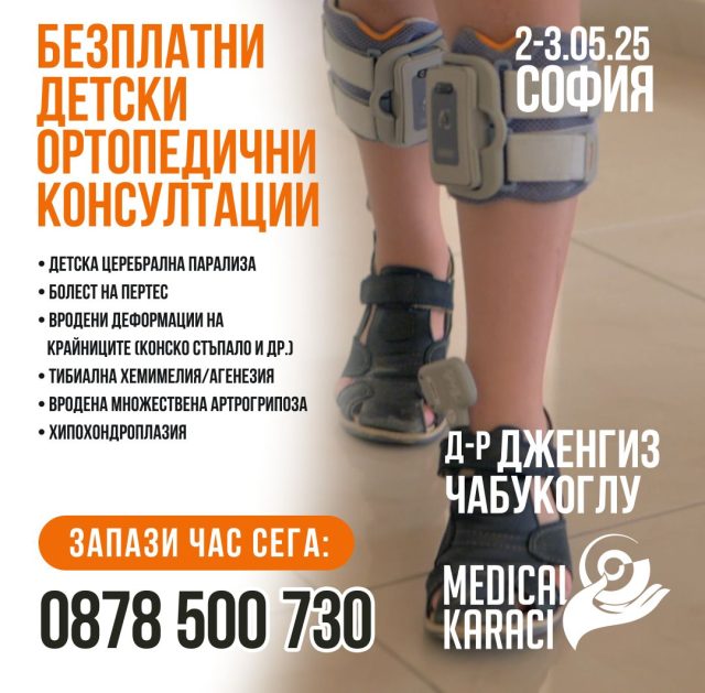Д-р Чабукоглу е известен и със своята състрадателна грижа и внимание към пациентите.