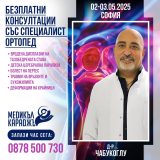 Д-р Чабукоглу е известен и със своята състрадателна грижа и внимание към пациентите.