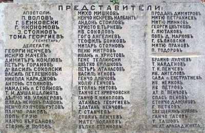 Най-жестокото наказание, което народът може да наложи, е лишаването от име. Забвението е по-страшно от позора. Камъкът, изчегъртан от ръцете на поколения, е свидетел на тази безмълвна присъда.