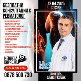 • Подробен преглед на наличната медицинска документация